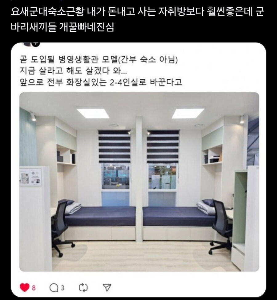 부러우시면 부사관이나 장교 임관을 추천합니다._1.jpg