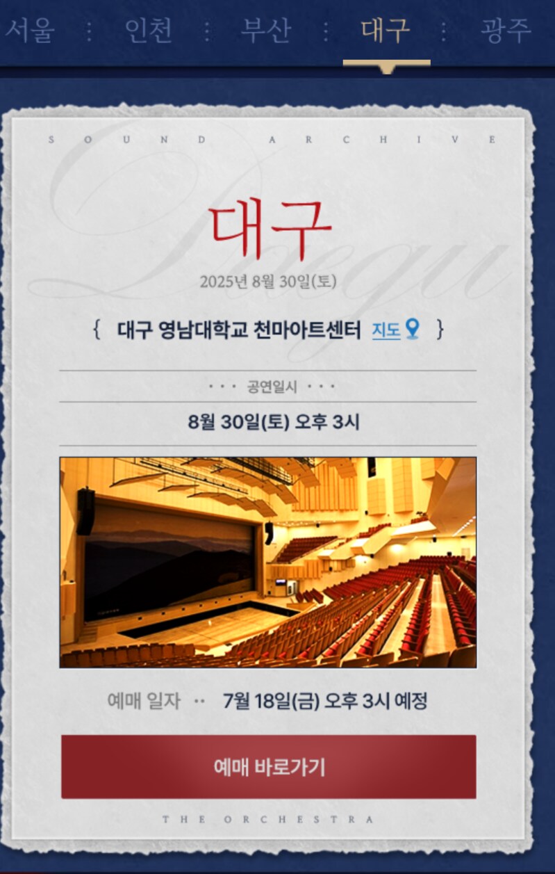 블루아카) 너네 대구 블케스트라 예매 오늘인거 알지??_1.png