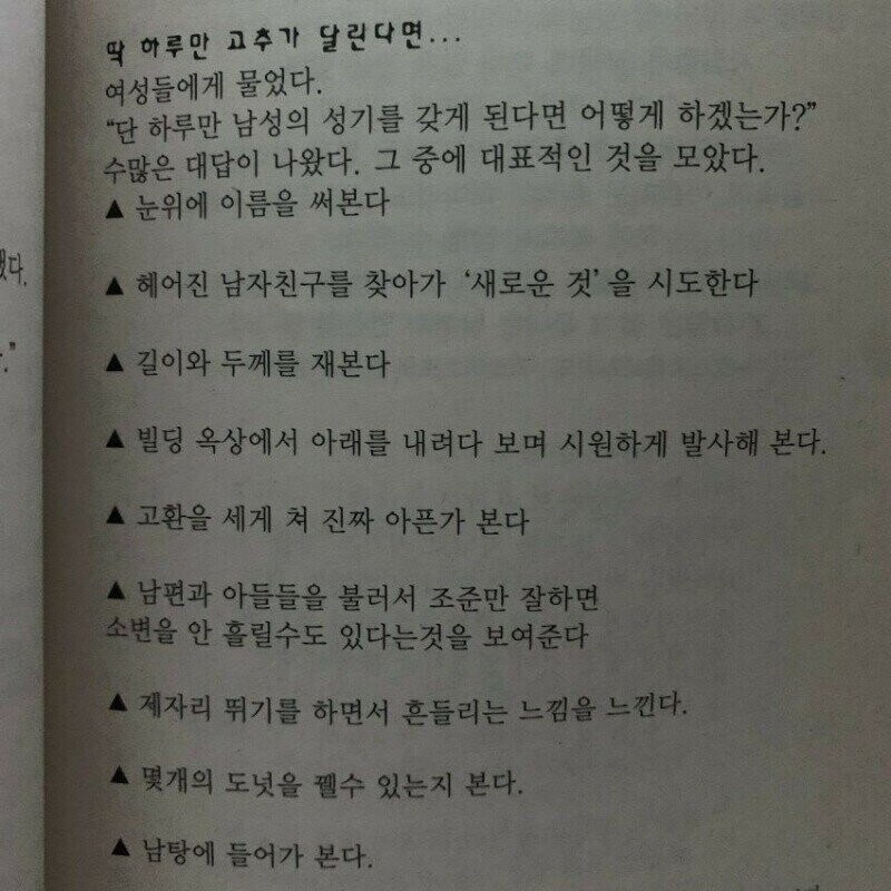 하루만 꽈추가 달린다면 뭘 해 보고 싶으세요?.jpg_1.jpg