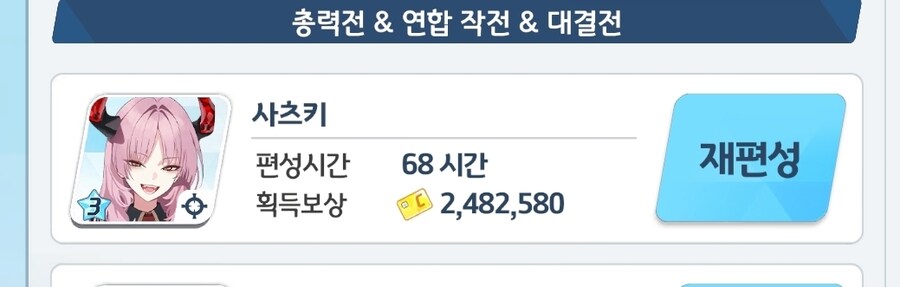 블루아카)사츠키가 500만은 벌어올거같다_1.jpg