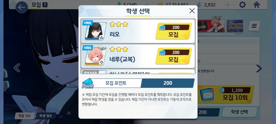 블루아카) 천장쳤는데 둘중 누굴데려가야 할까요?_1.jpg