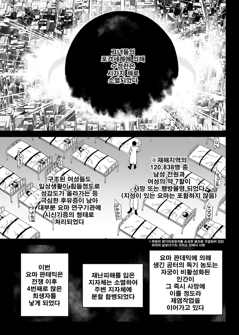 JK 데몬 헌터스의 놀라운 사실 하나_2.webp