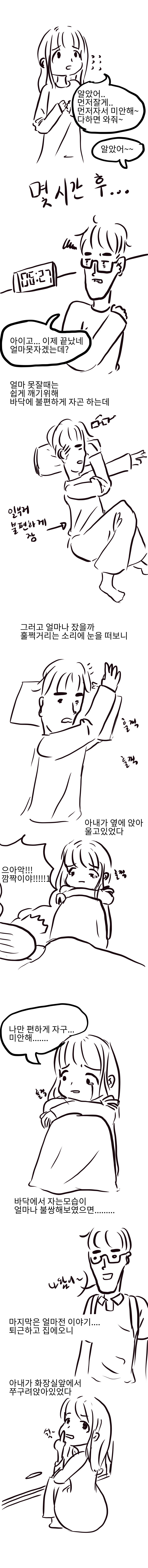 결혼 바이럴 만화_4.jpg