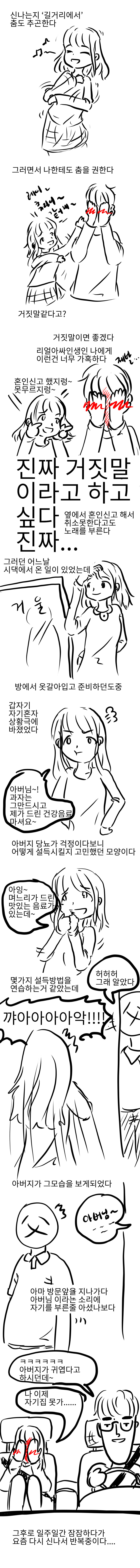 결혼 바이럴 만화_7.jpg