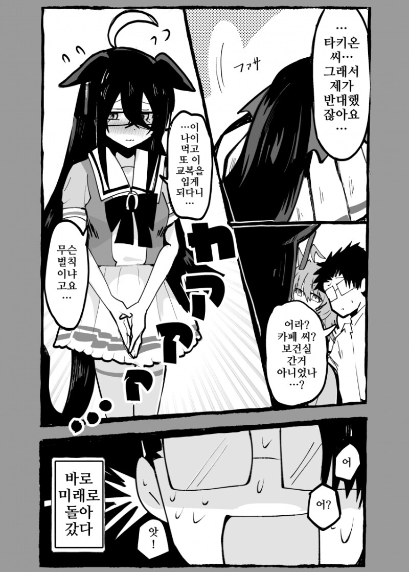 말딸) 미래 유부녀 타키온과 유브녀 카페 만화_2.png