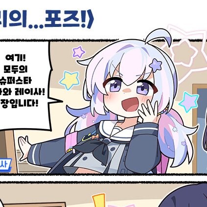블루아카) 의외로 죠죠러인 아이_1.png
