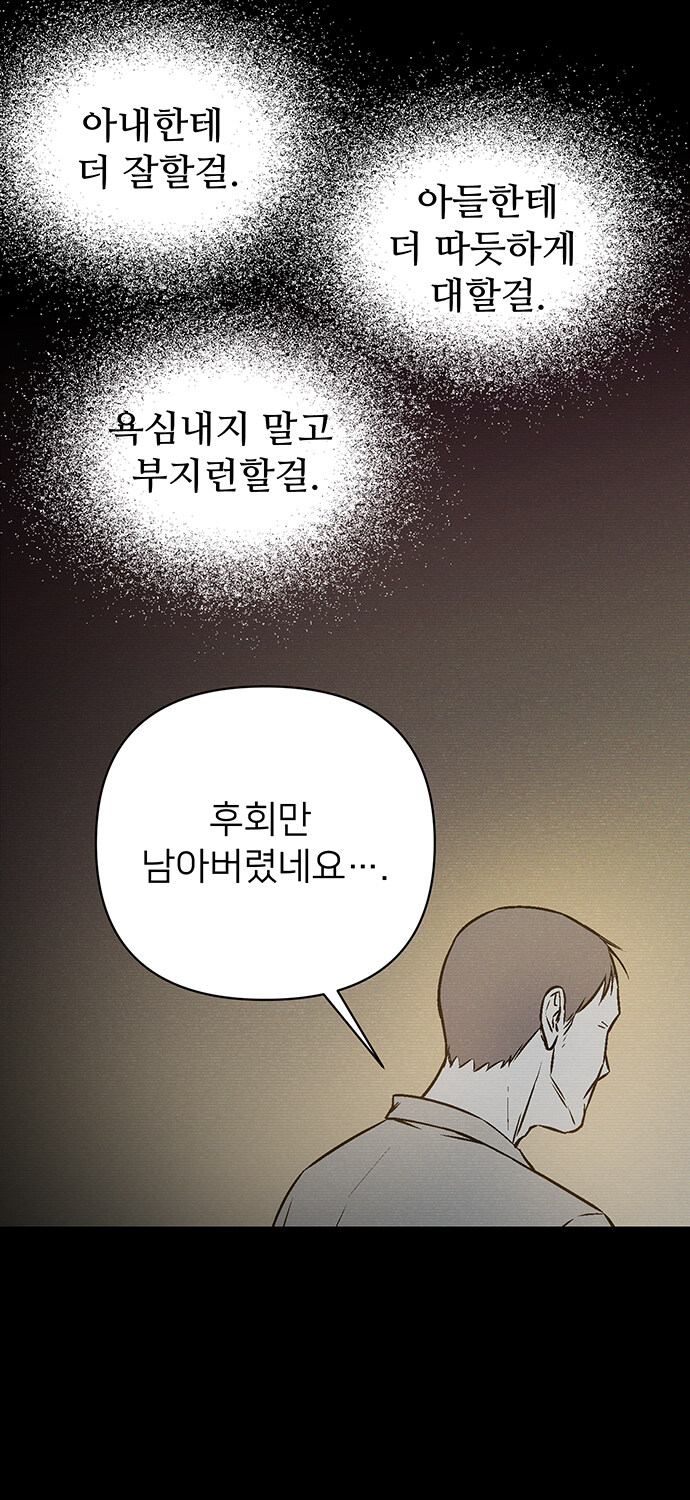 천사 만나는 만화_30.jpg