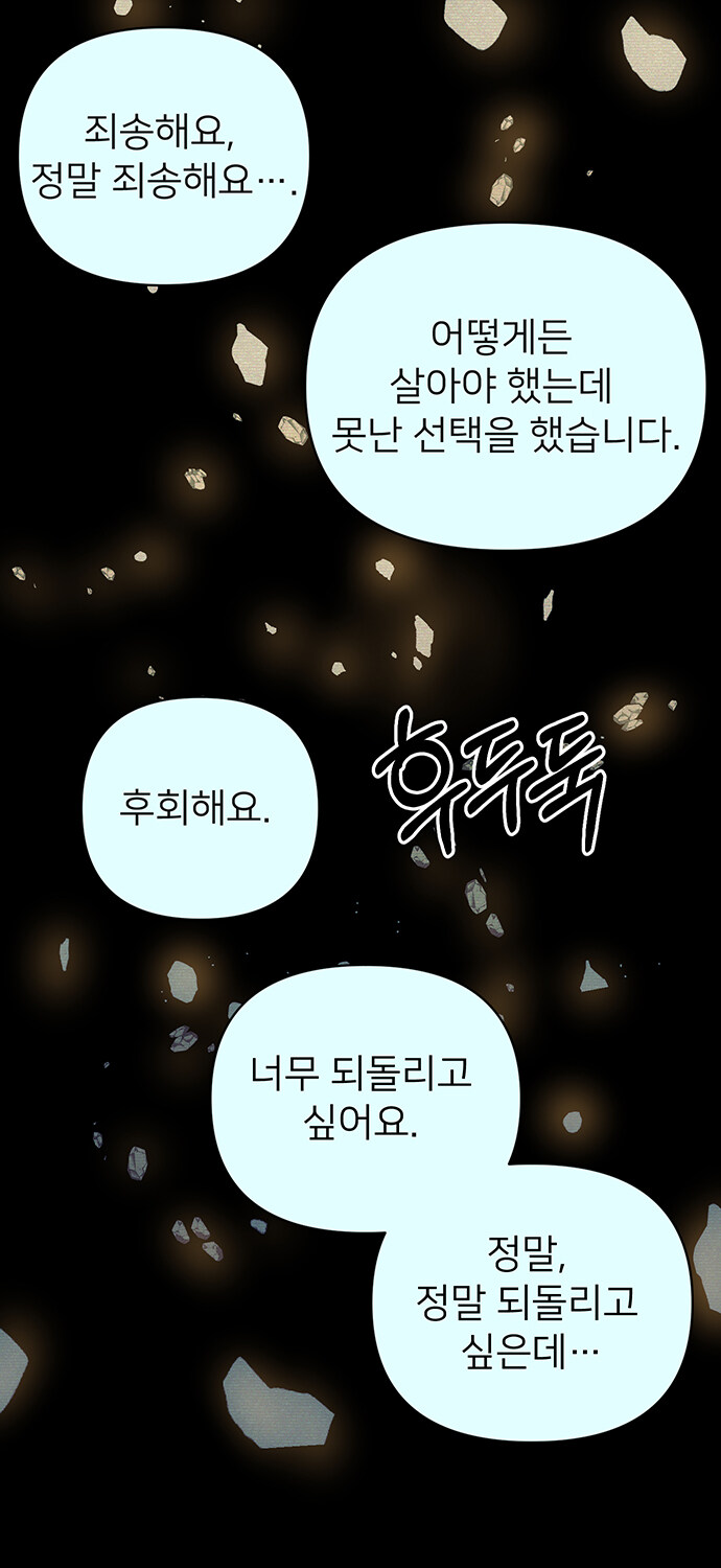 천사 만나는 만화_42.jpg