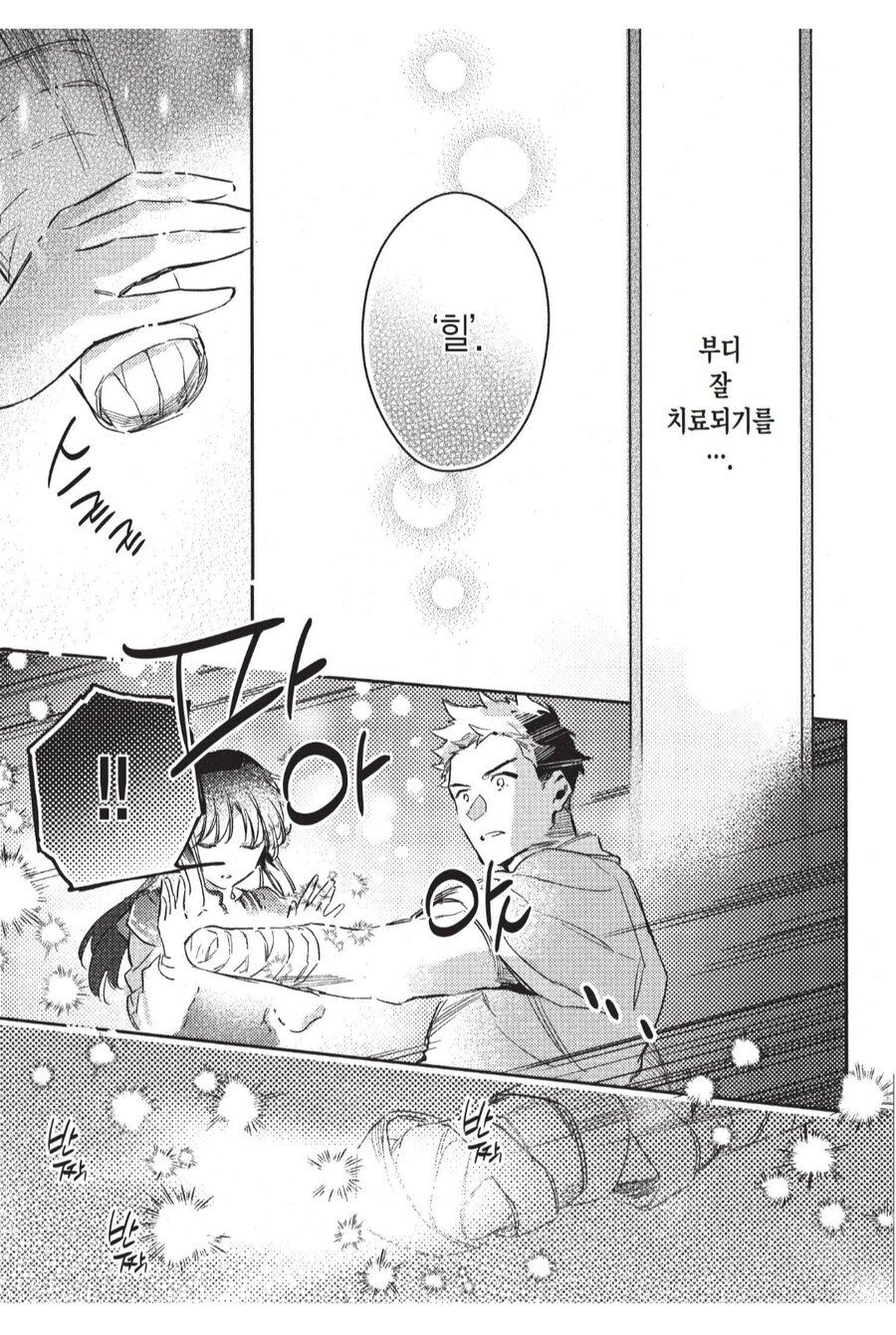 "아무리 성녀님이라지만 잘린 손을 복구가능할리가 없잖아요."_2.png