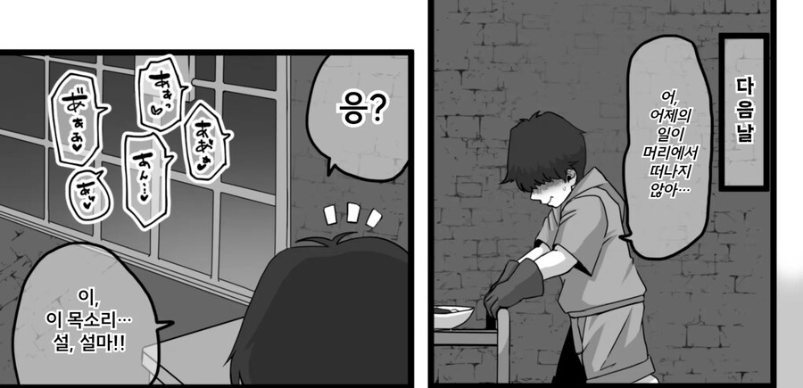 암살자였던 여승려에게 유혹당해 마조인걸 자각한 간수씨.manhwa_4.jpg