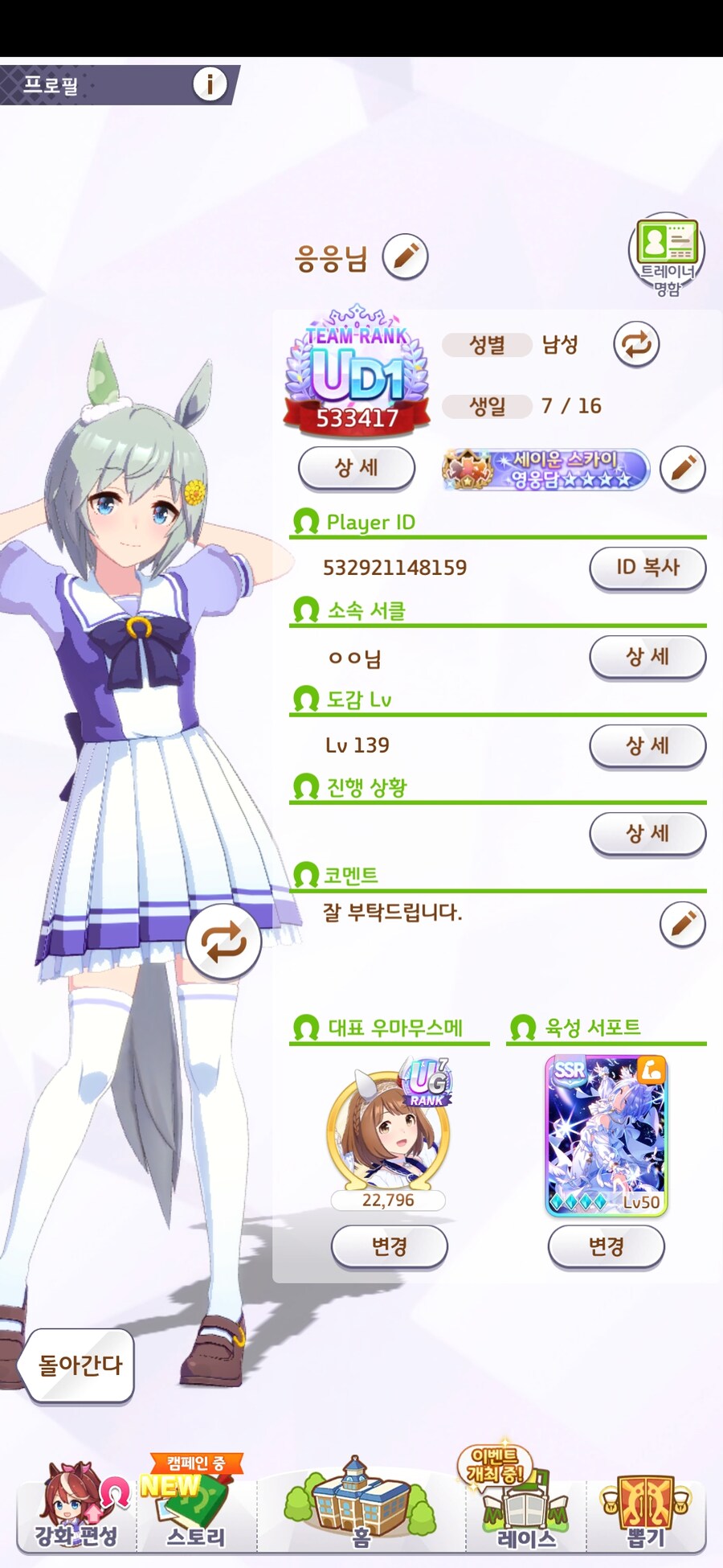 말딸) 파게이 풀돌이야_1.jpg