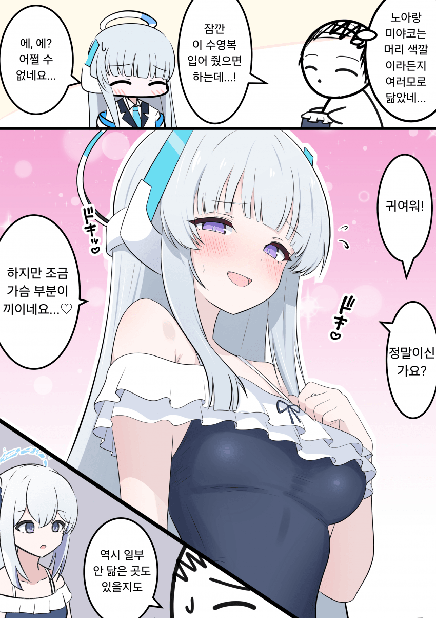블루아카] 수영복 노아_1.png