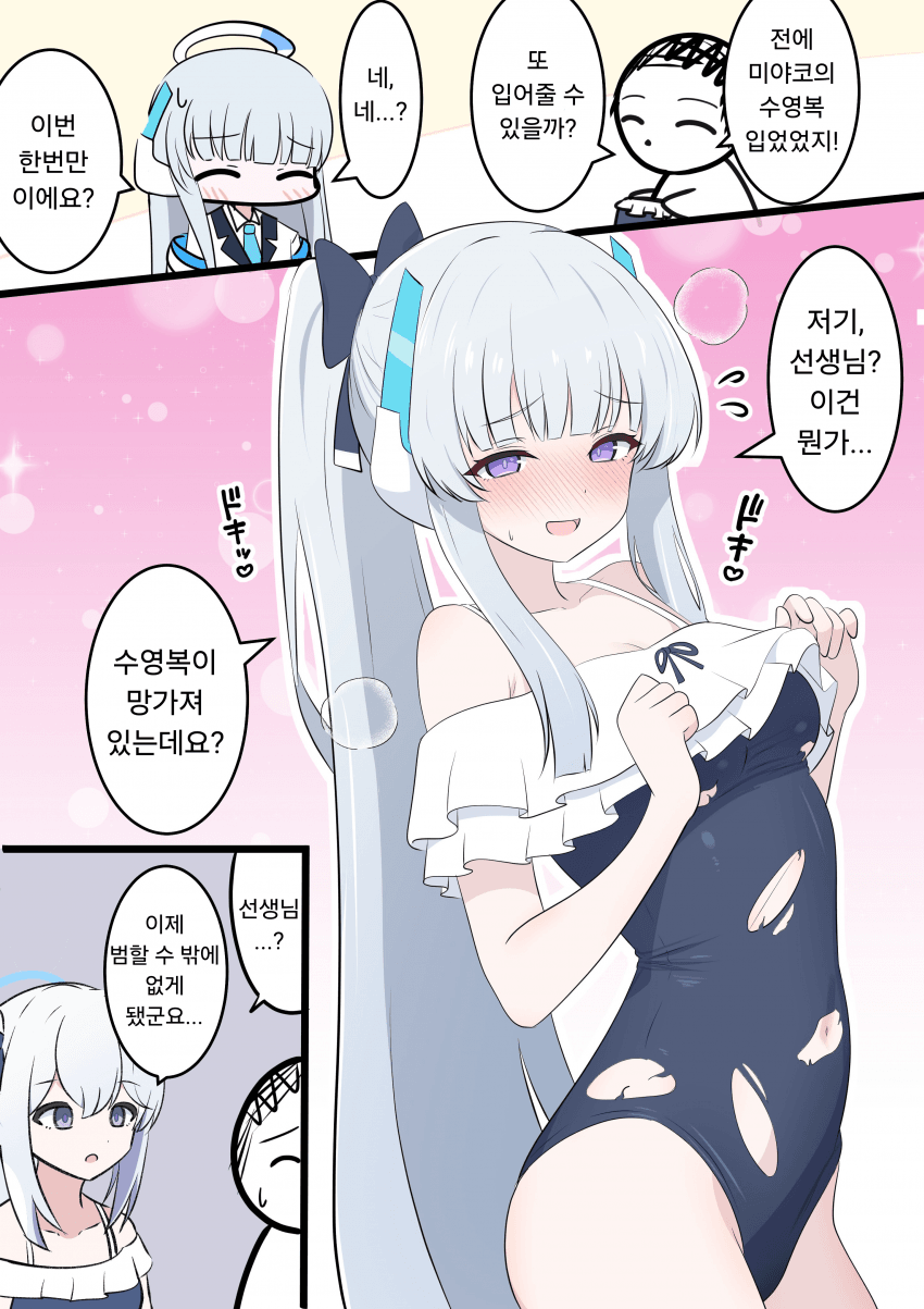 블루아카] 수영복 노아_2.png