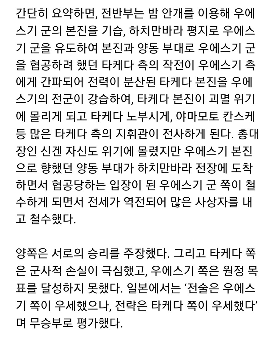 일본 전국시대에서 가장 유명한 전투_4.jpg