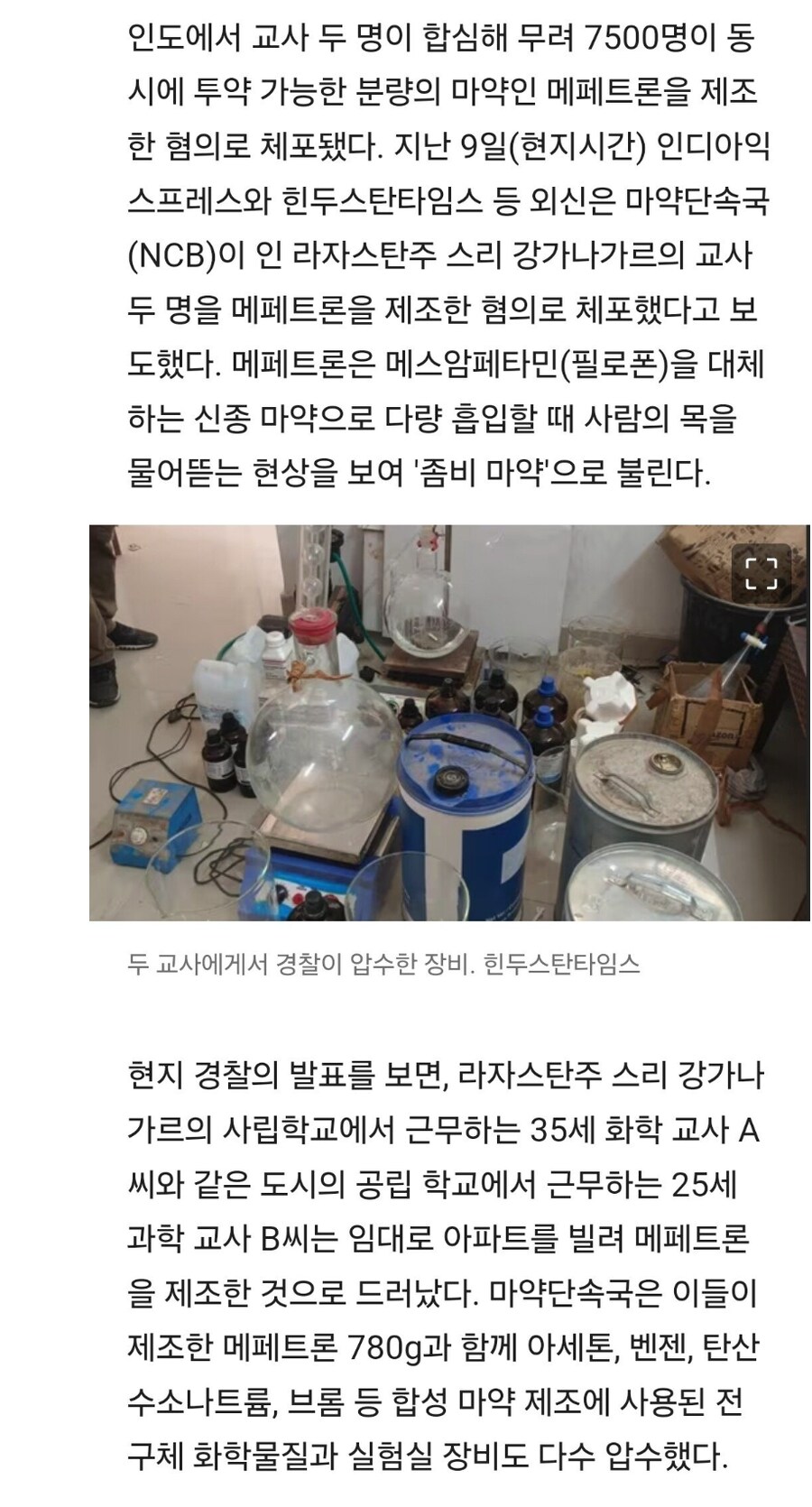 인도서 실사화된 브레이킹 배드_2.png