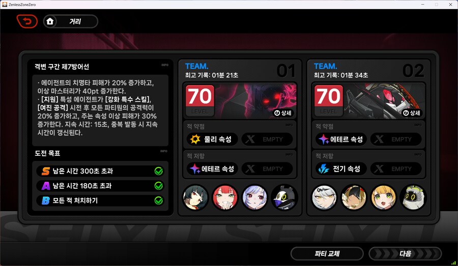 젠레스) 미야즈마 쉴드 2버전 내내 계속 낼려나?_1.png