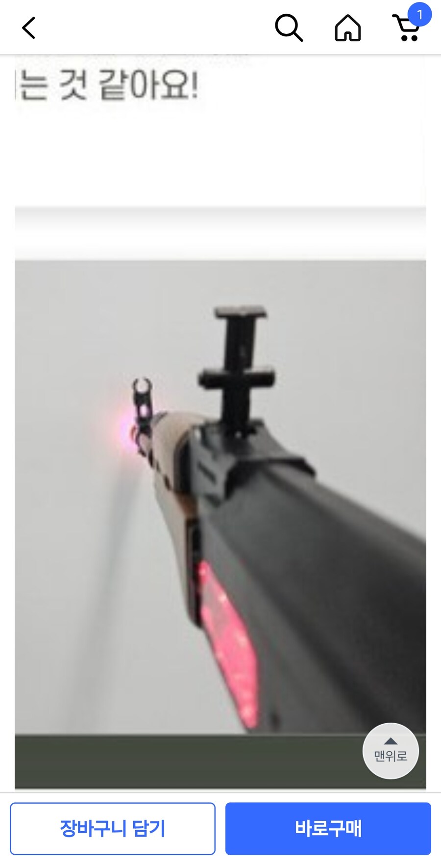 개좃같은 AK 장난감 광고_2.jpg