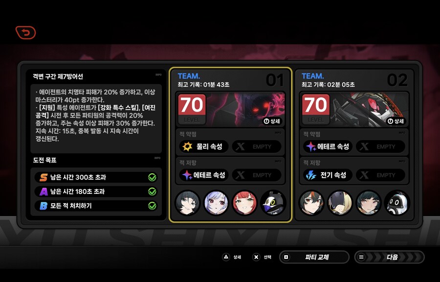 (젠레스) 오랜만에 미야비 의현 안 넣고 시유 깼네_1.jpg