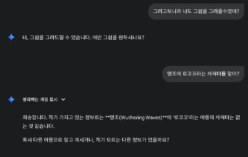 명조) ai야 로코코 좀 그려줘._1.png