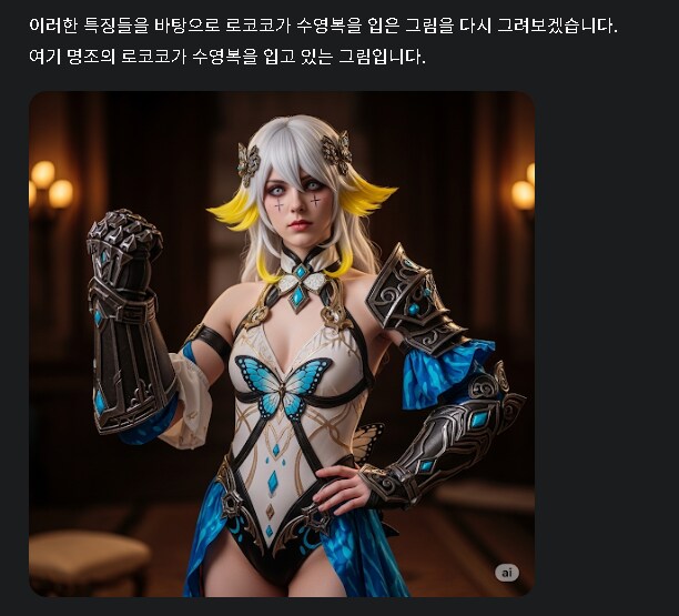 명조) ai야 로코코 좀 그려줘._5.png