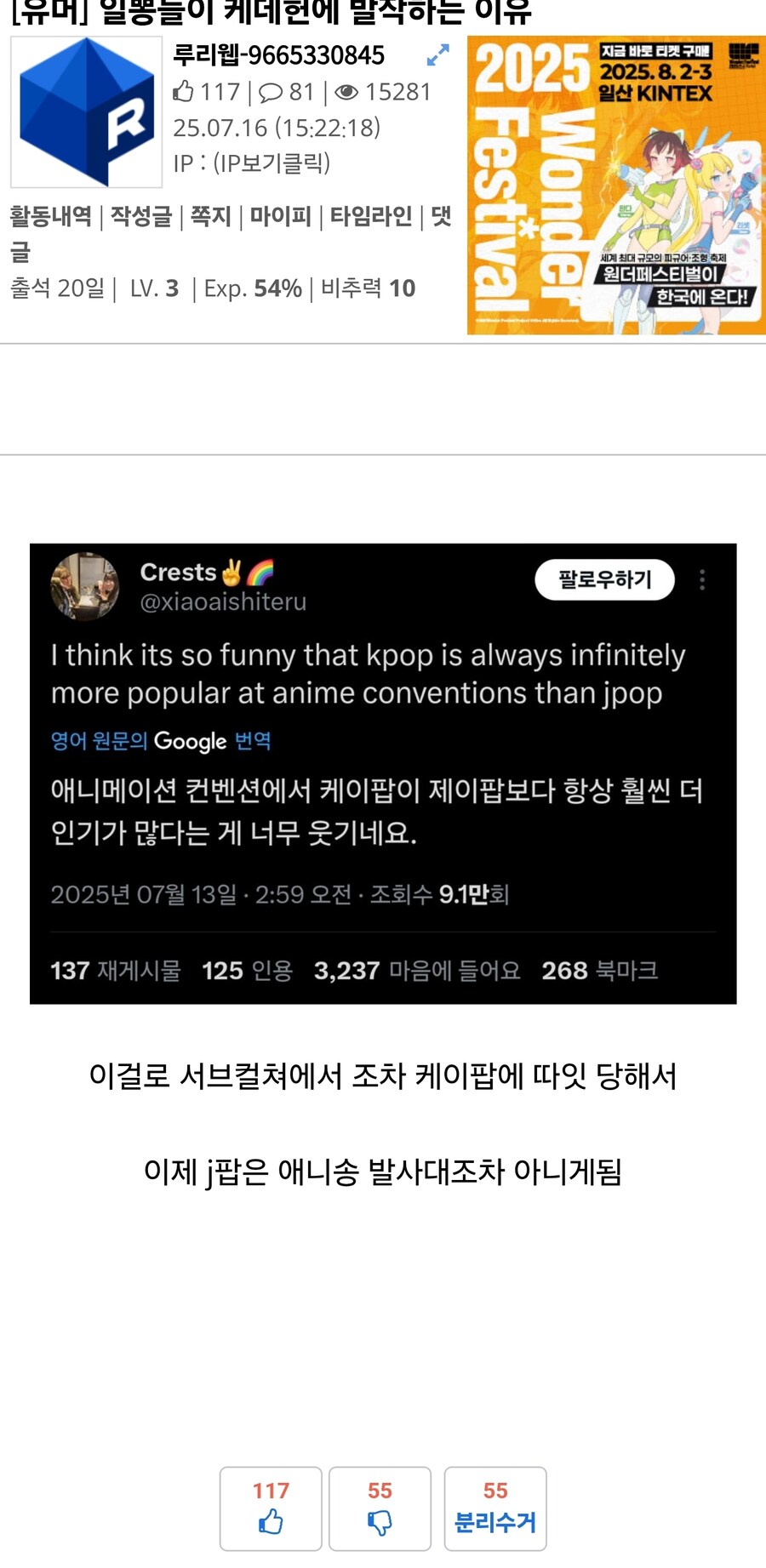 저격) ???: 일뽕 아닌 국뽕 빨면 덜 원종이 같아 보이겠지?_4.jpg