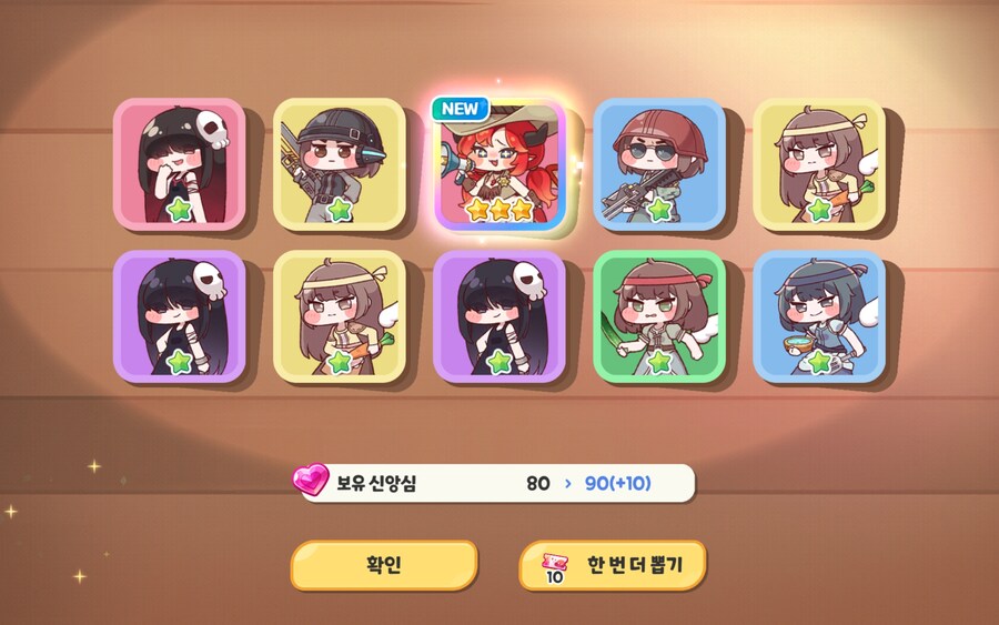 트릭컬) 아네트 비틱_2.jpg