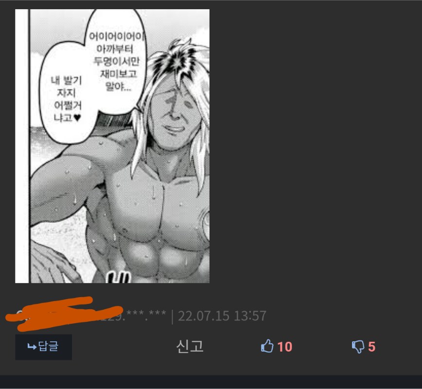 안흔한 유게의 티카티카_1.png