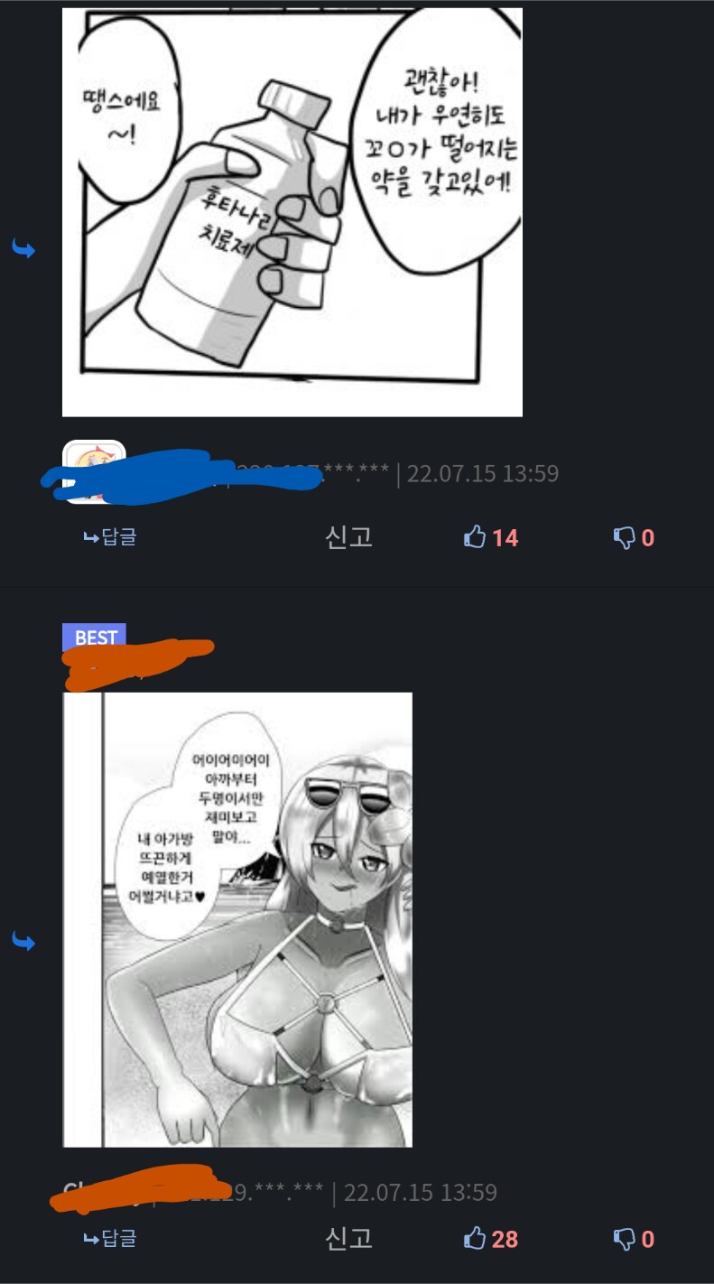 안흔한 유게의 티카티카_2.png