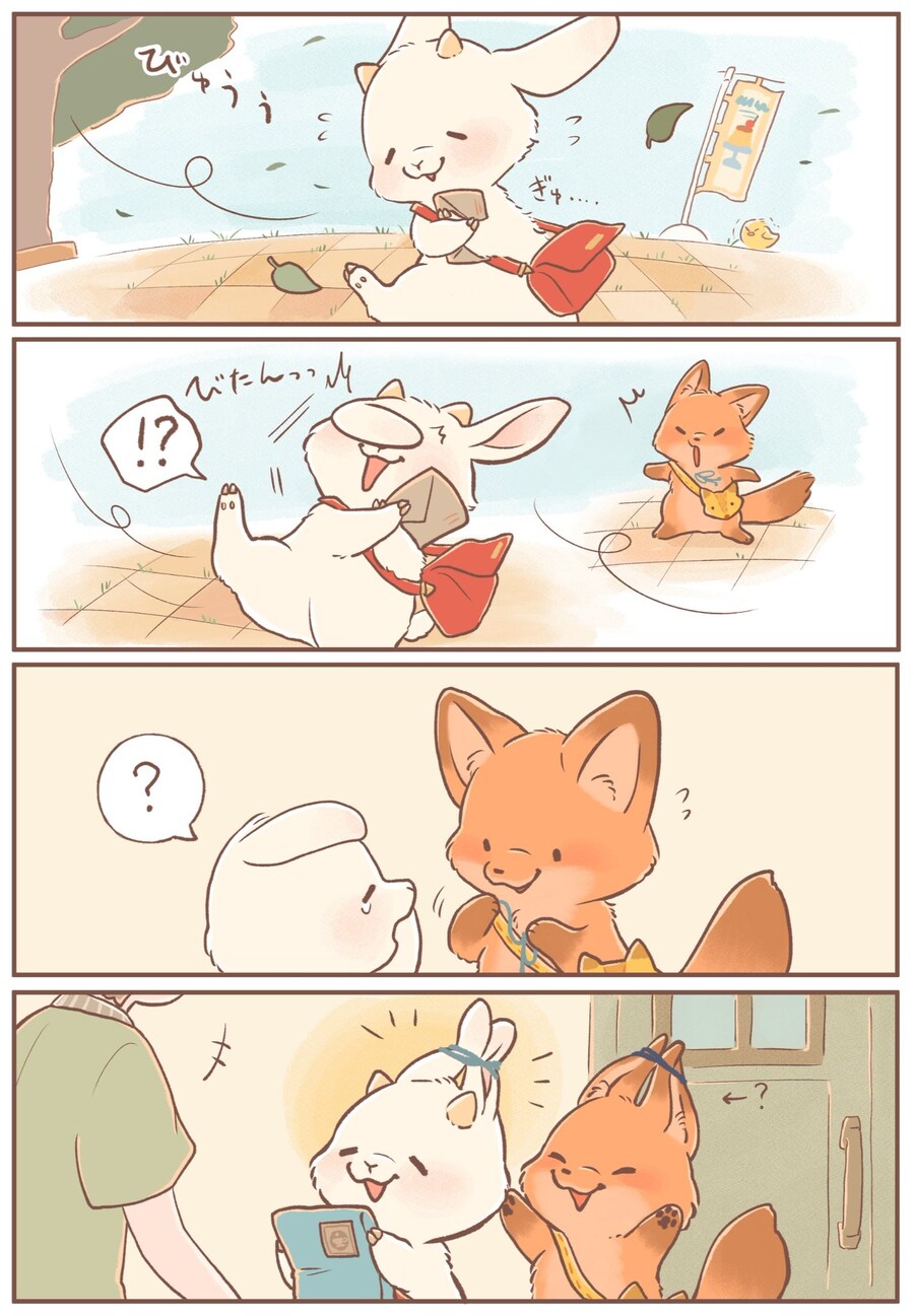 청순 가련한 알몸 청년 2명이 우편배달하는 만화♡_1.jpg
