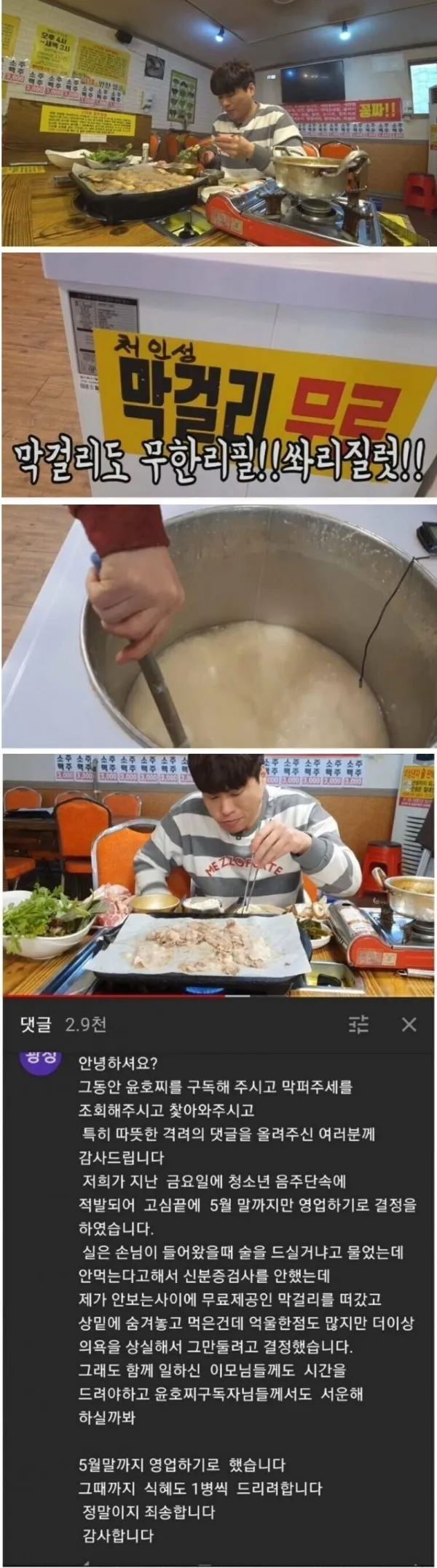 (수정)급식들 때문에 폐업한 식당_1.webp