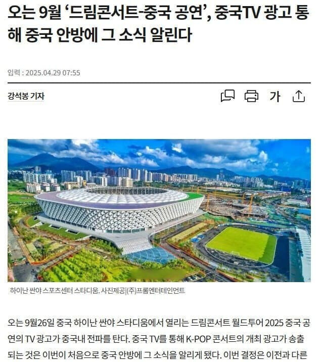 중공이 K-POP 먹으려고 하는 짓거리_1.jpg
