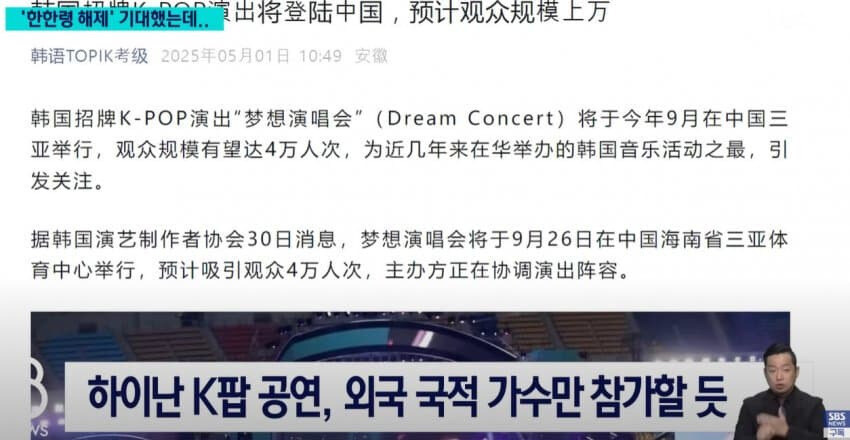 중공이 K-POP 먹으려고 하는 짓거리_2.jpg