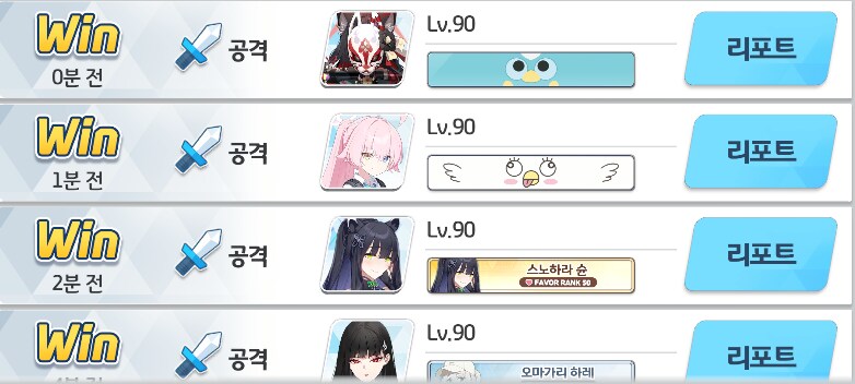 블루아카)그래 이런 날도 있어야지_1.png
