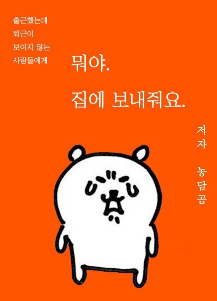 후방)))딸깍충 유게이는 오늘도 ai 딸깍질하며 월급루팡한다!!!_6.jpg