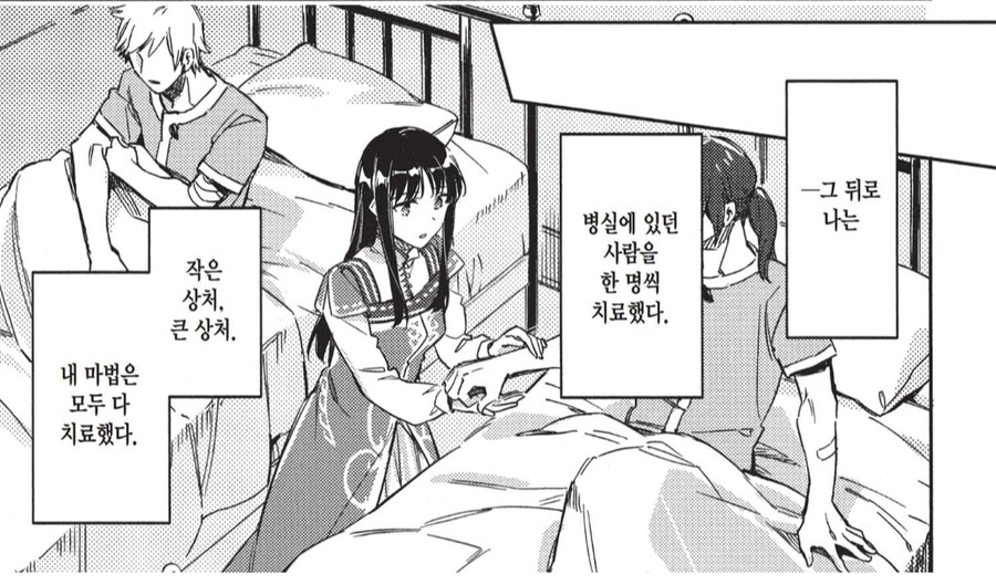 "이 성녀님은 무료로 빨아줍니다"_1.png