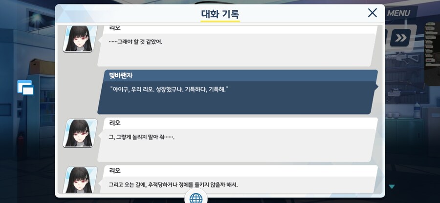 블루아카) 리오는 진짜 리쪽이였구나._1.jpg