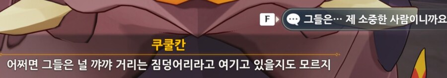 원신/스포) 나타에서 가장 멋있고 가장 영웅다웠어_5.jpg
