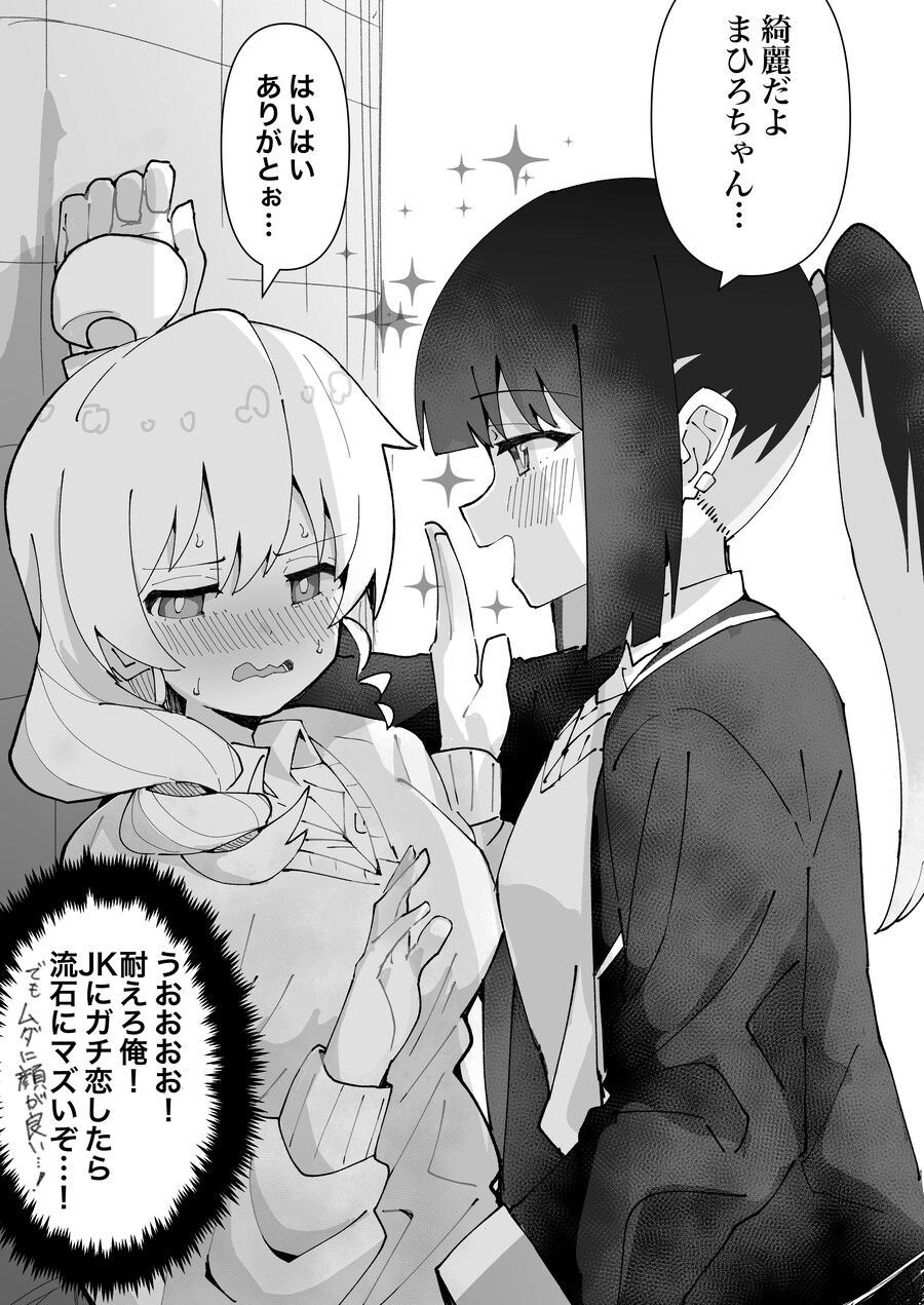오빠는끝)JK가 된 마히로_1.jpg