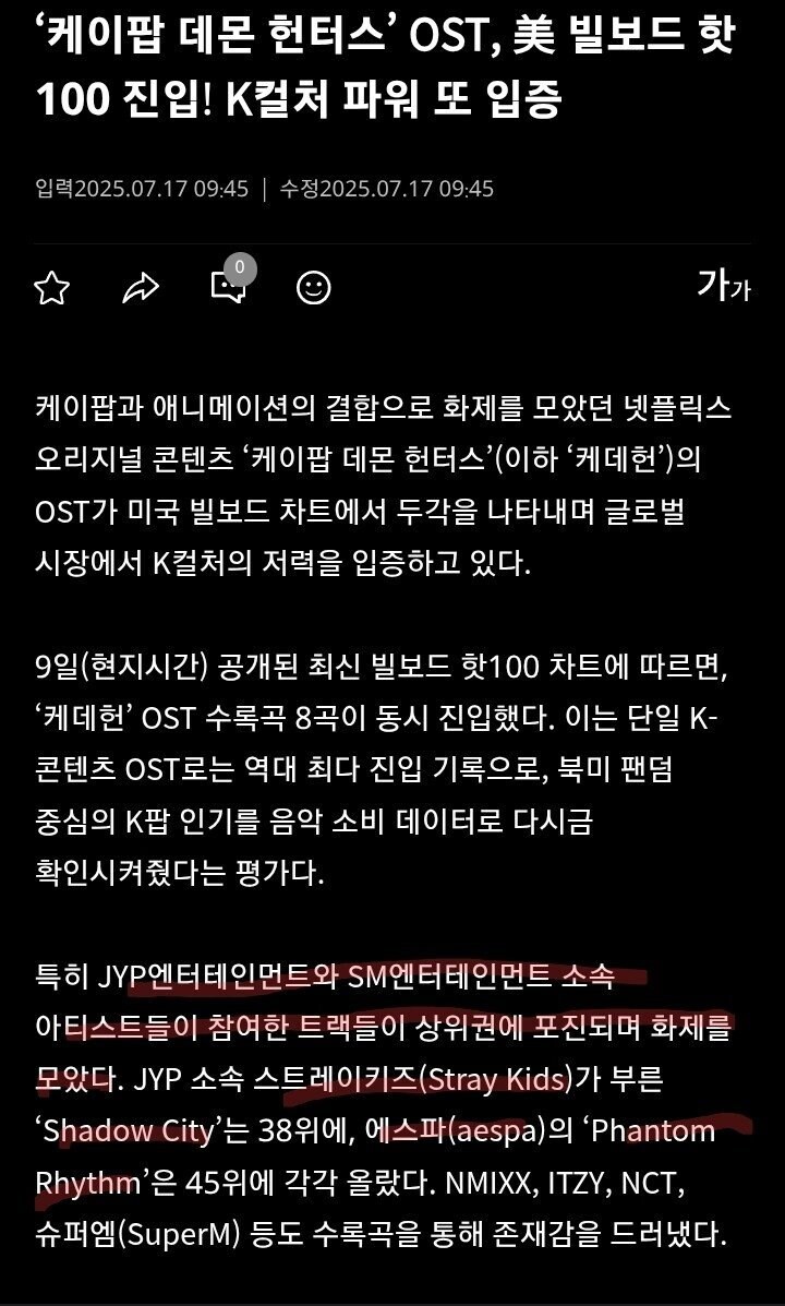 케이팝) "AI야, 나 대신 케데헌 기사 좀 써줘!"_1.jpg