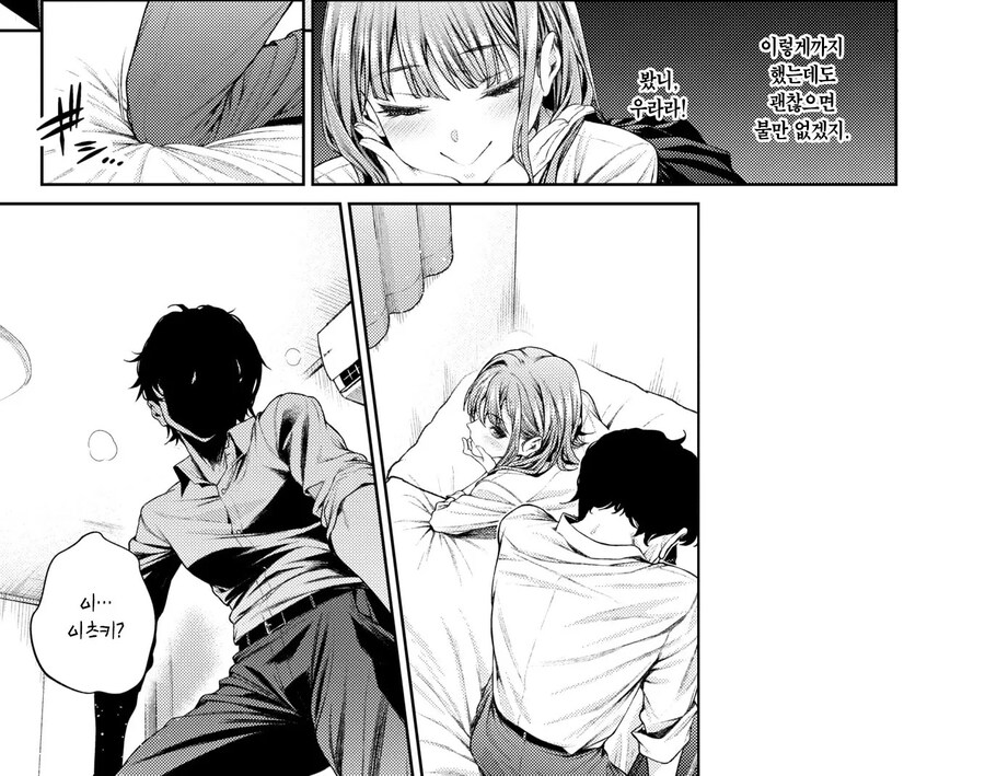 어릴적부터 좋아했던 여친이 발육이 좋은걸 자각못해!.manhwa_9.jpg