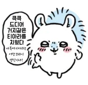@) 드디어 편-안해진 밀리시타_1.jpg