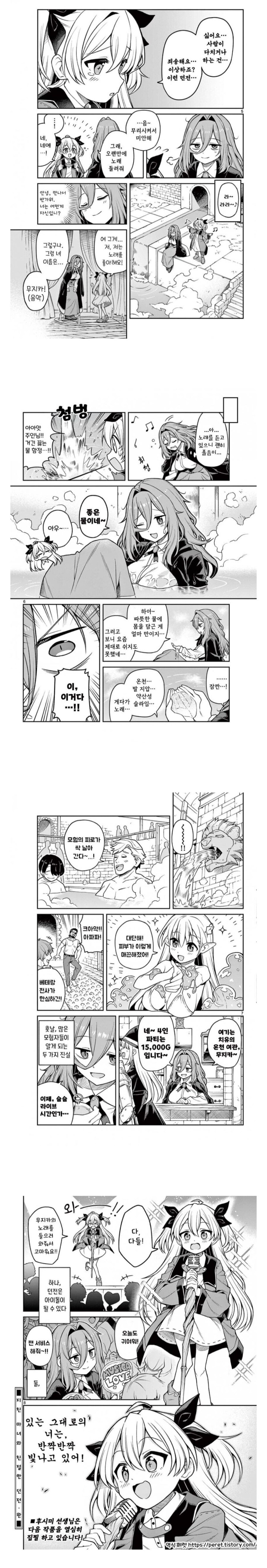 귀여운 던전.manhwa_2.jpg