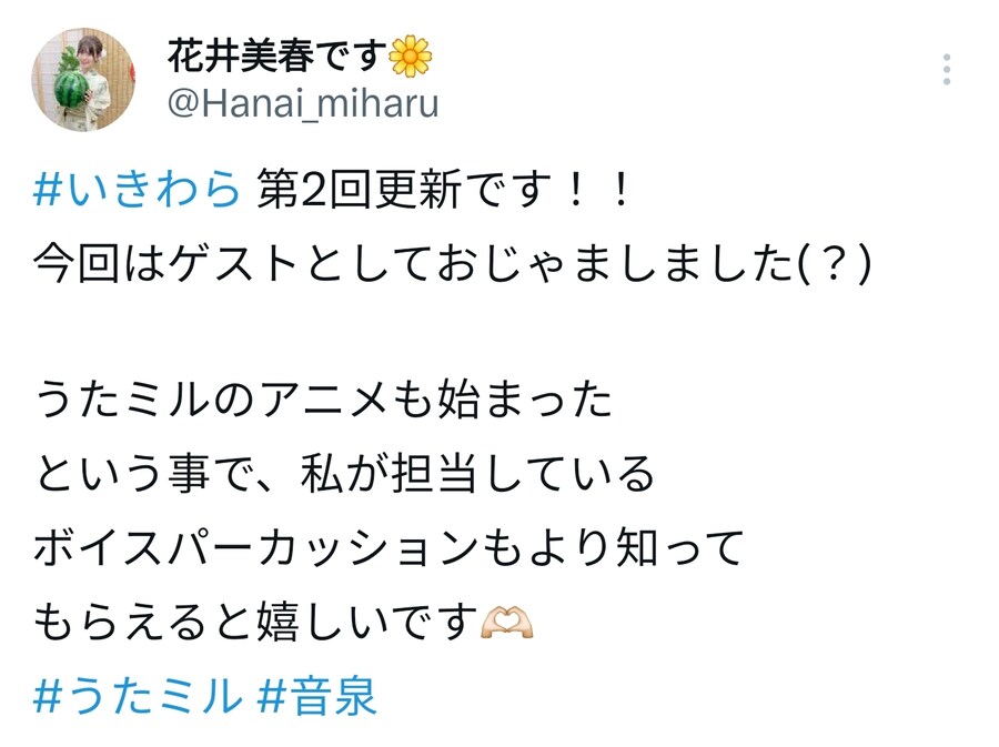 아이냐 미하루 사진_1.jpg