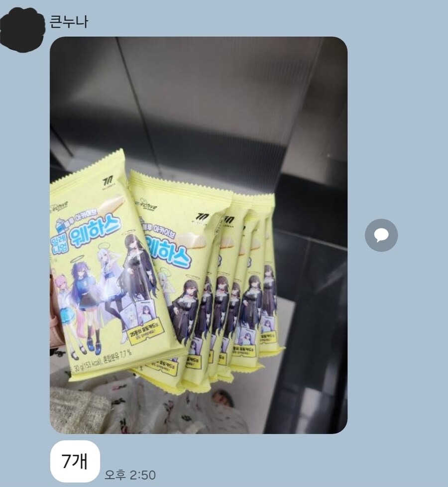 블루아카) '여기 웨하스 남는거 전부내놔'_1.jpg