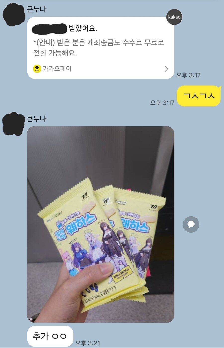 블루아카) '여기 웨하스 남는거 전부내놔'_2.jpg