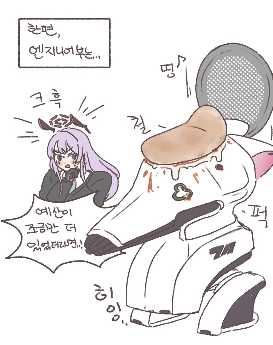 블루아카)센세 감시하는 와까모_4.jpg