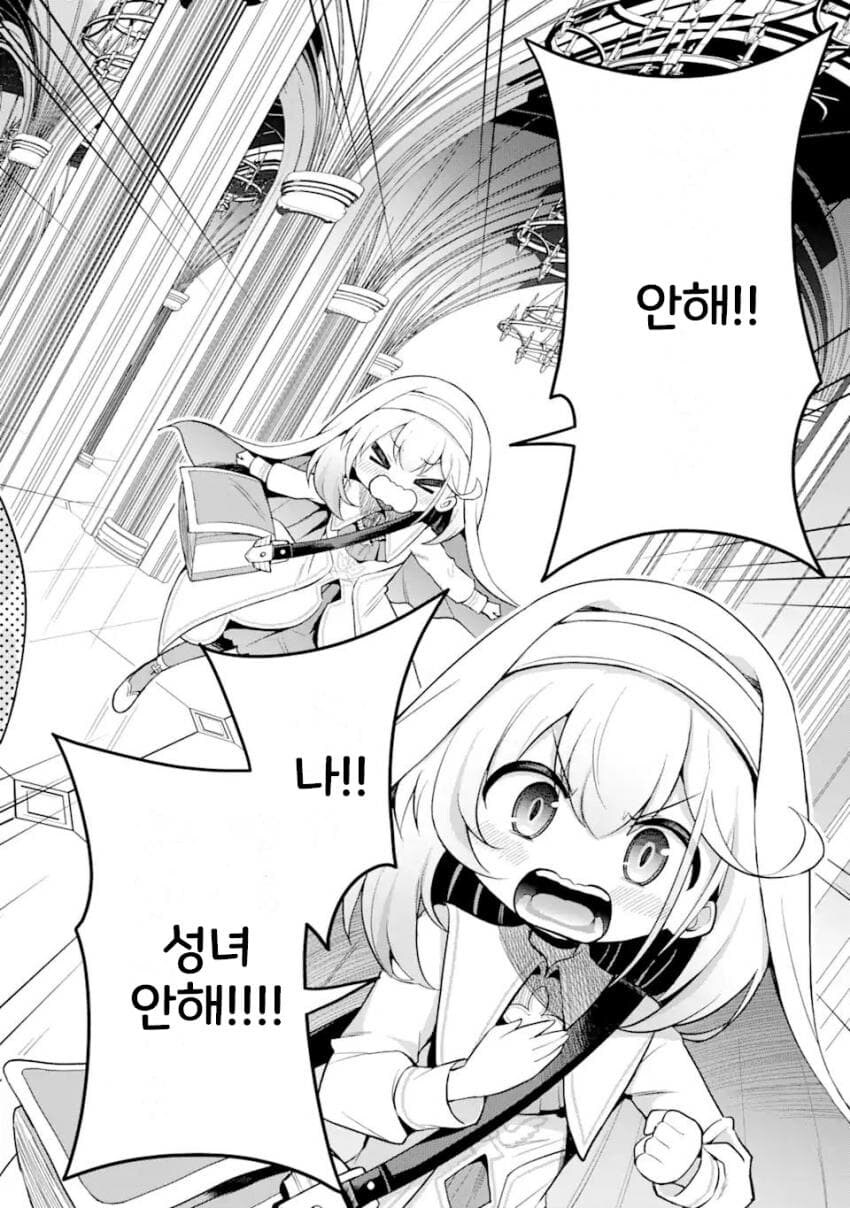 성녀 그만둘꺼야! 안해!_6.jpg