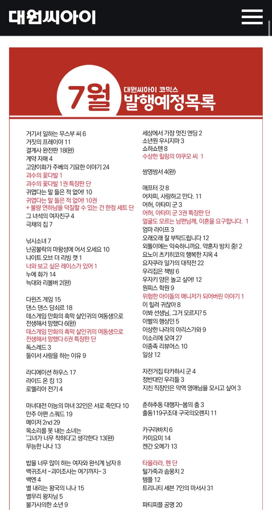 7년사이에 사상 최악의 출판사가 된 곳_4.jpg