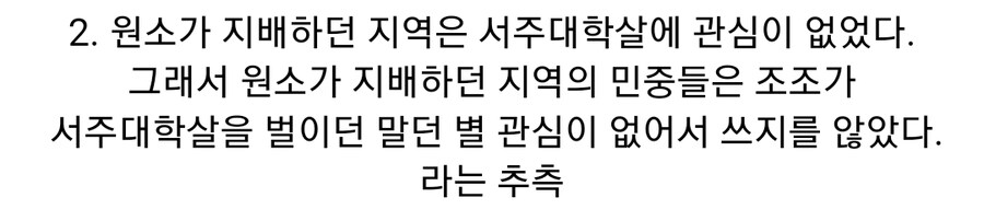 (삼국지) 원소가 서주대학살을 규탄하지 않은 이유들 추측_3.jpg