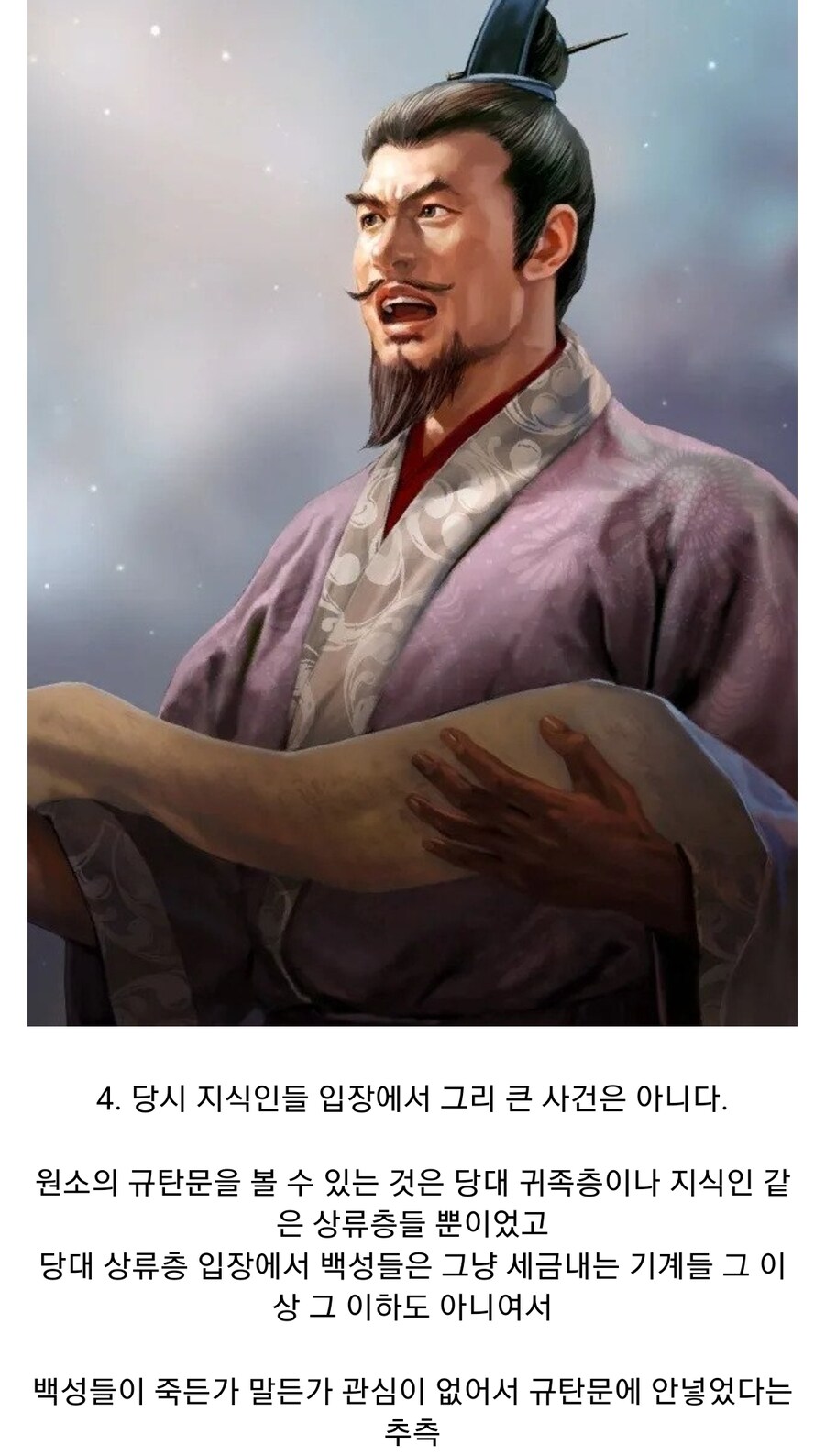 (삼국지) 원소가 서주대학살을 규탄하지 않은 이유들 추측_6.jpg